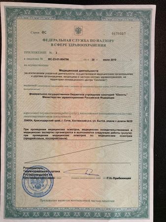 Приложение 3