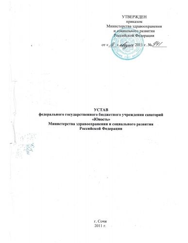 ustav 2011 01