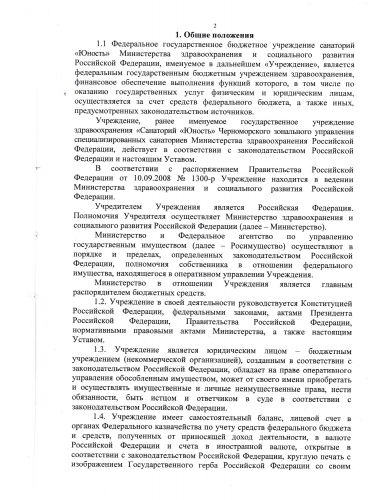 ustav 2011 02