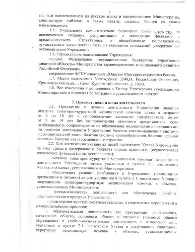 ustav 2011 03