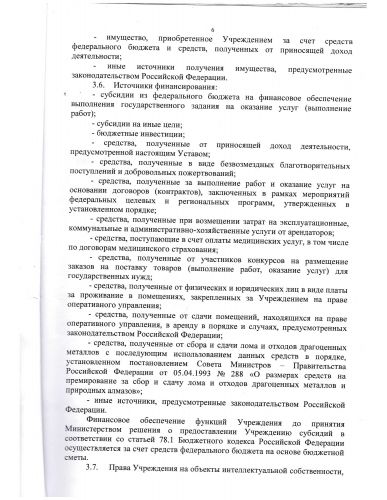 ustav 2011 06