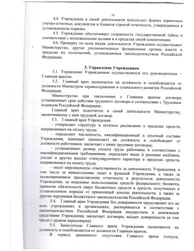 ustav 2011 10