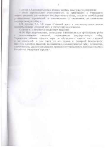 ustav izmen 2018 3