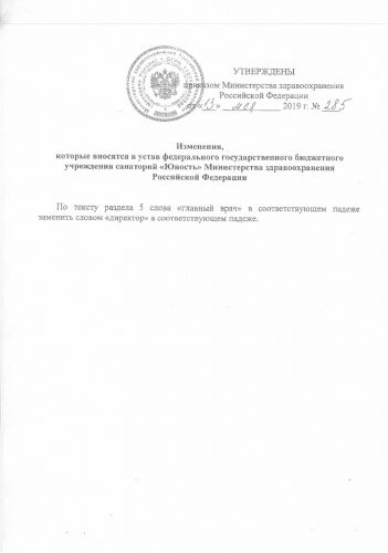 ustav izmen 2019 001
